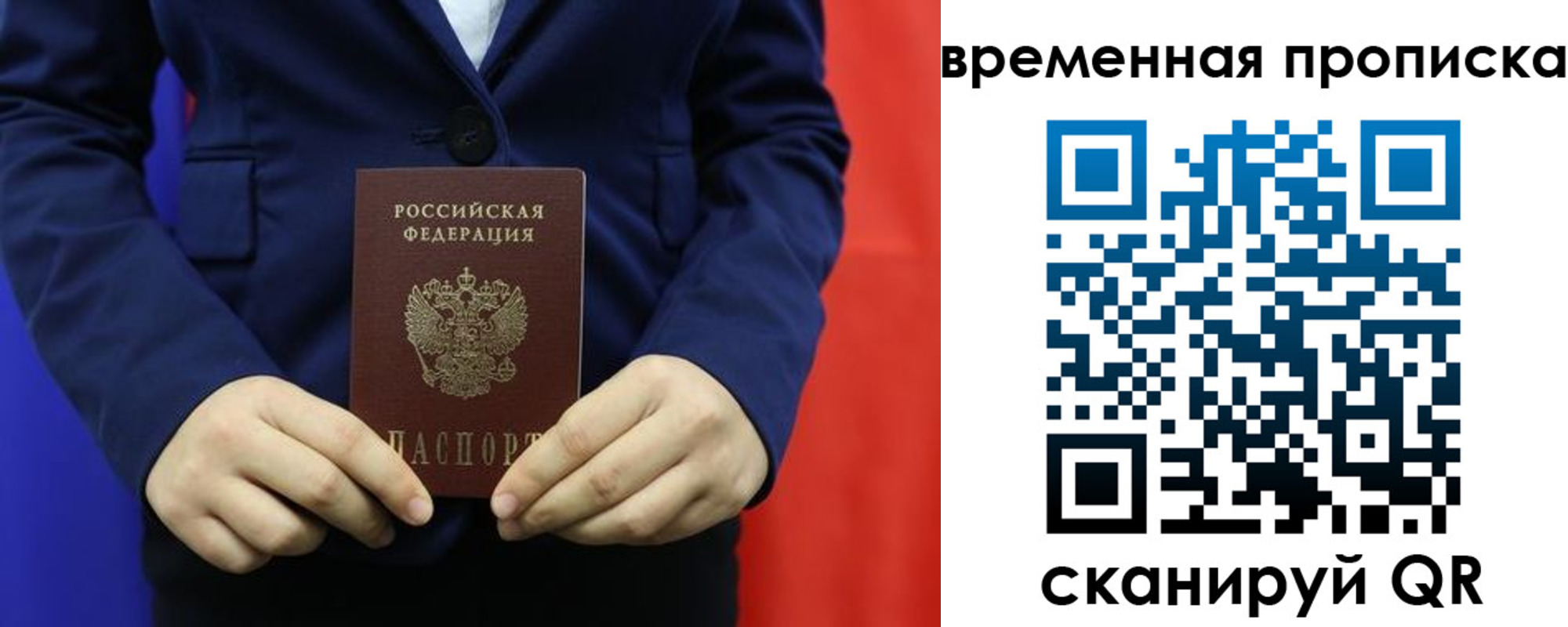 прописка для кредита в Светлограде