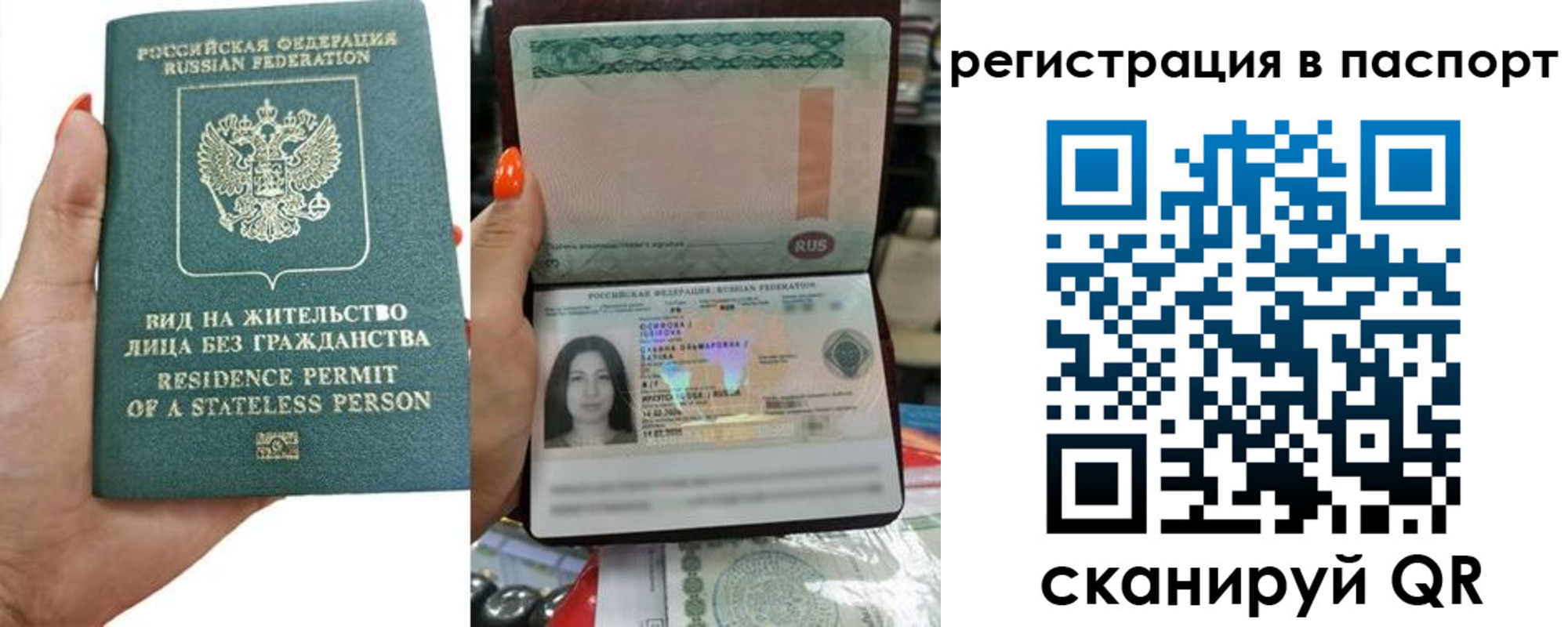 прописка штамп в Светлограде
